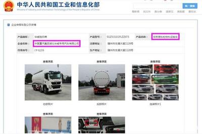 第346批《道路機動車輛生產企業及產品公告》新品之粉罐車分析