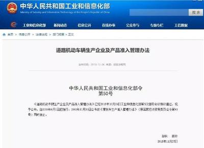 工信部明確允許汽車(chē)“代工”模式，推動(dòng)行業(yè)創(chuàng)新與資源優(yōu)化