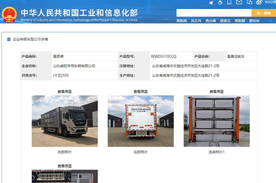 《道路機動車輛生產(chǎn)企業(yè)及產(chǎn)品公告》第360批新品 畜禽運輸專用車創(chuàng)新與展望